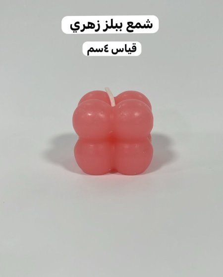 ع ببلز زهري 4 سم